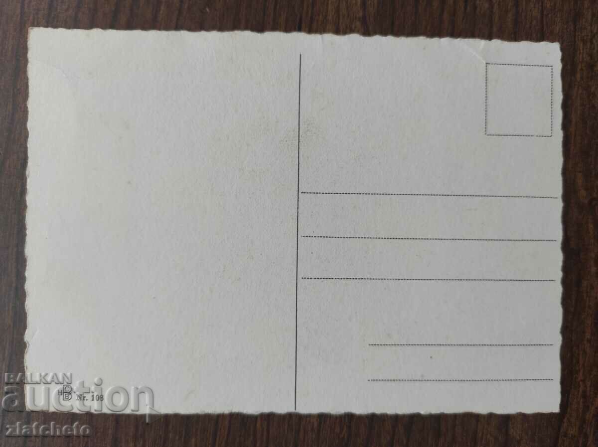 Post card before 1945. with price 4.00 BGN | € 2.05 Post card before 1945. with price 4.00 BGN | € 2.05