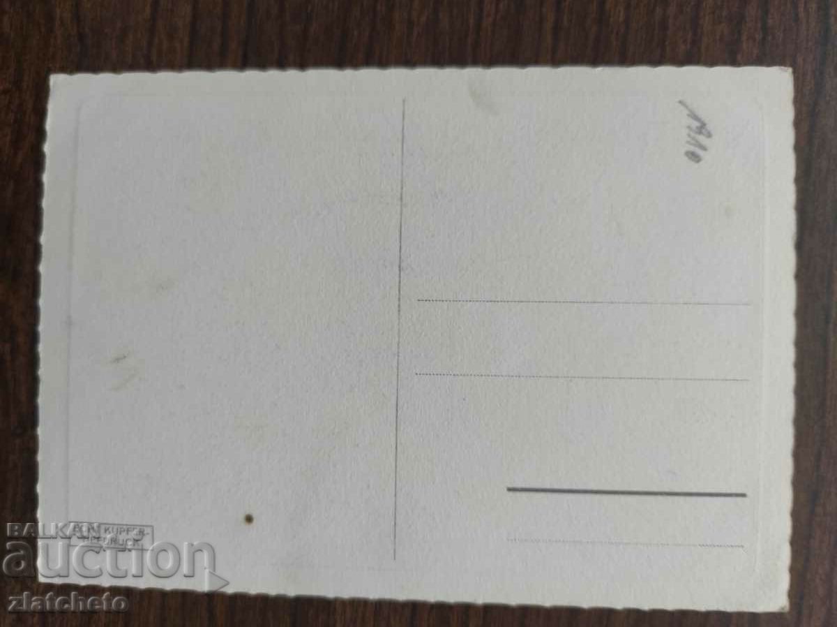 Post card before 1945. with price 4.00 BGN | € 2.05 Post card before 1945. with price 4.00 BGN | € 2.05