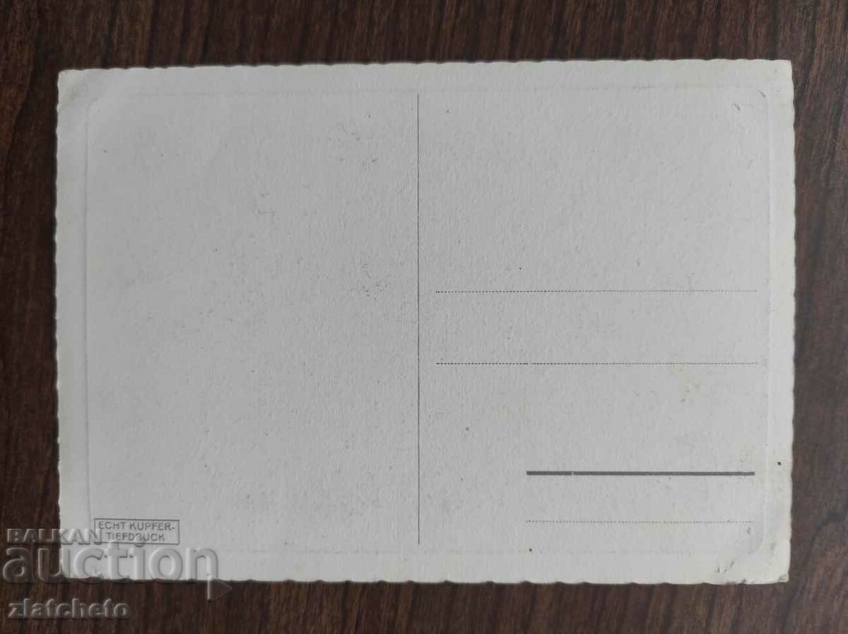 Καρτ ποστάλ πριν από το 1945. με τιμή 4.00 BGN | € 2.05 Καρτ ποστάλ πριν από το 1945. με τιμή 4.00 BGN | € 2.05