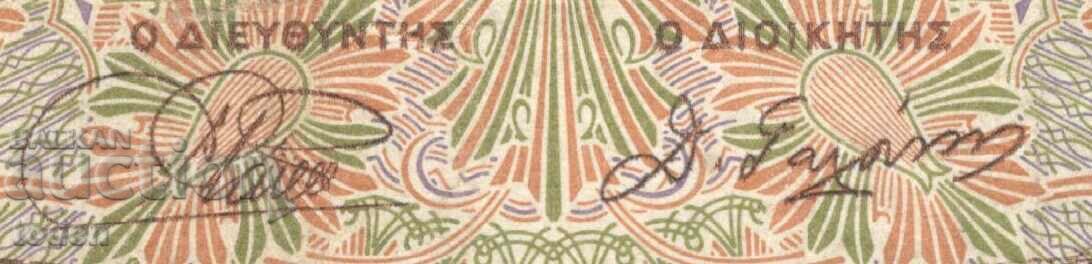 Auction Greece-1000 Drachmai-1970-P# 198b-Paper Auction Greece-1000 Drachmai-1970-P# 198b-Paper