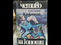 Krakatit, Karel Čapek, first edition