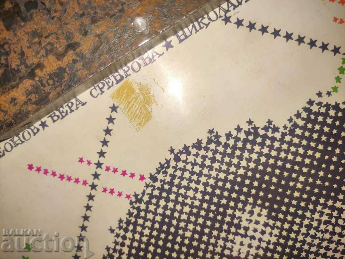 The Beatles Twenty years later with price 600.00 BGN | € 306.78 The Beatles Twenty years later with price 600.00 BGN | € 306.78