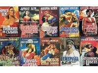 The Bard series of romance novels. Set of 10 books - 9