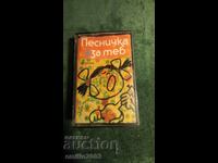 Audio cassette Song for you