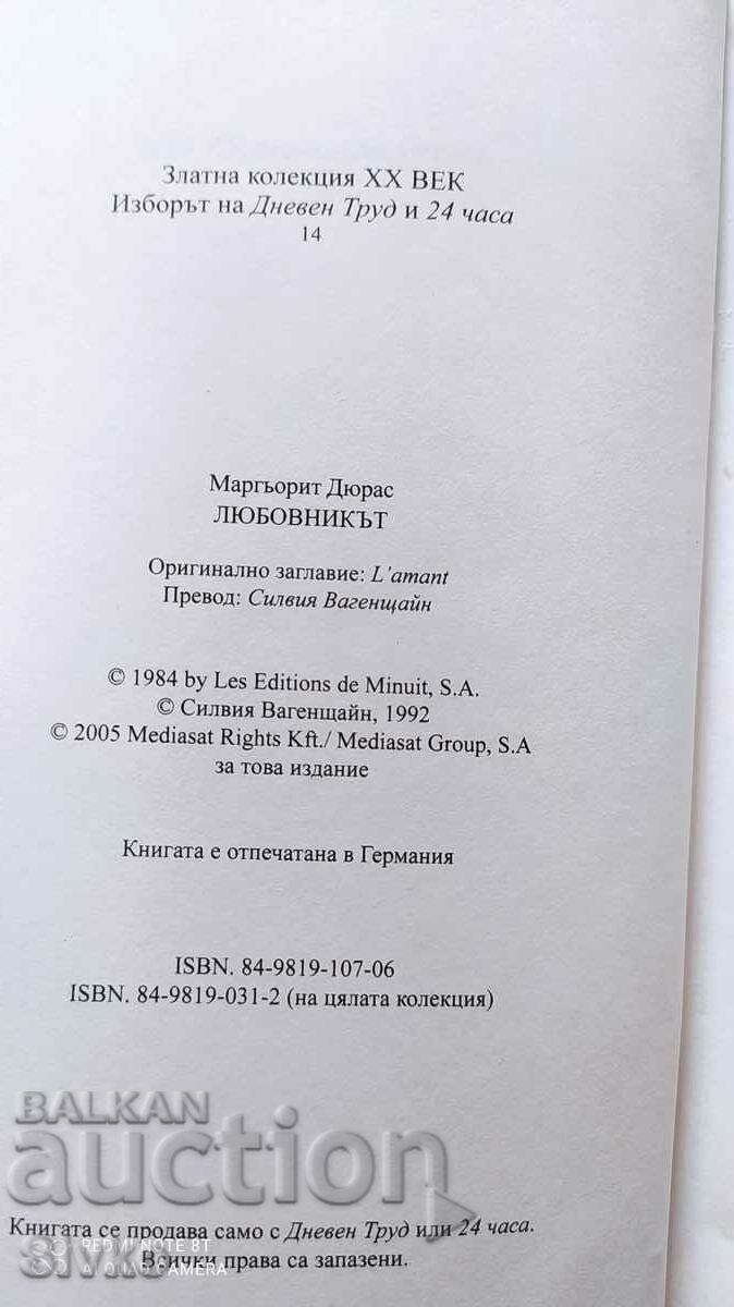 Delivery of The Lover, Marguerite Duras, printed in Germany Delivery of The Lover, Marguerite Duras, printed in Germany