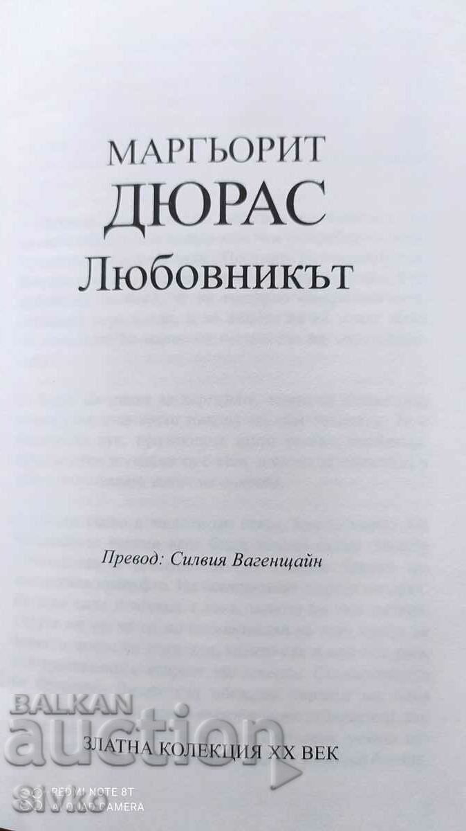 The Lover, Marguerite Duras, printed in Germany - 5 The Lover, Marguerite Duras, printed in Germany - 5