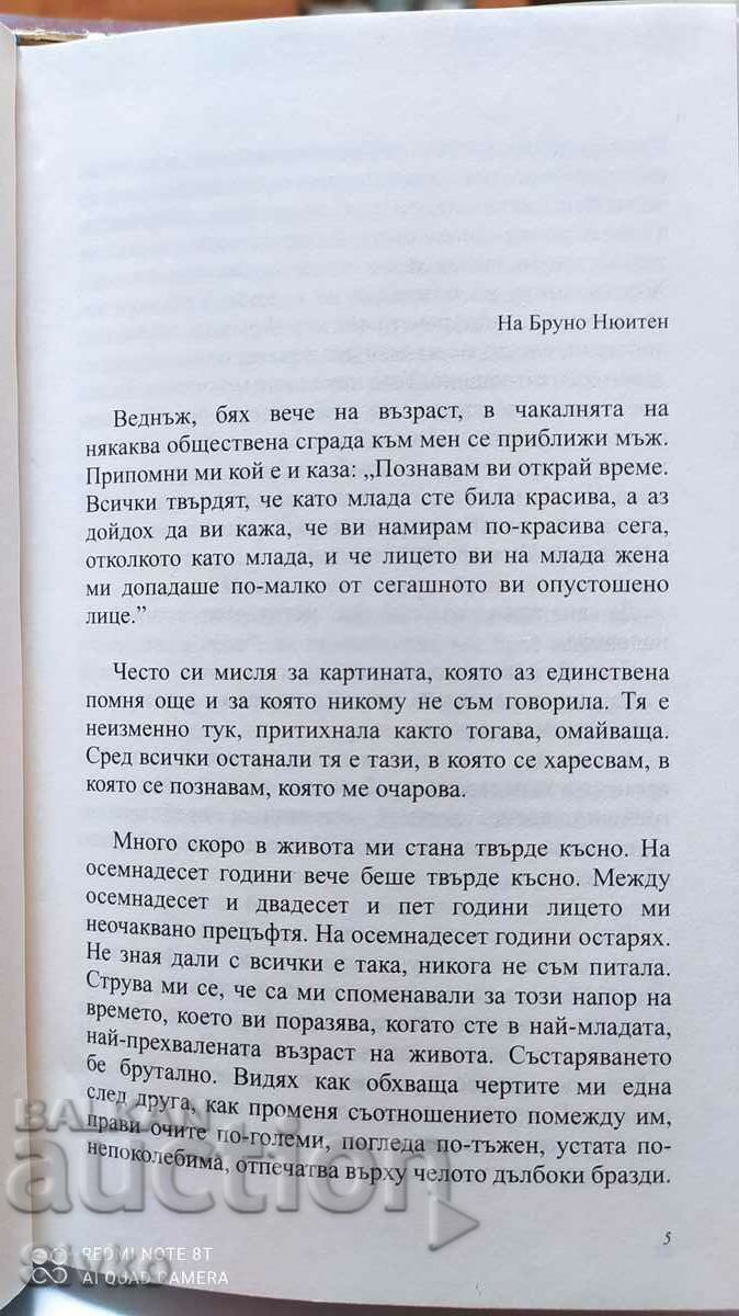 The Lover, Marguerite Duras, printed in Germany - 6 The Lover, Marguerite Duras, printed in Germany - 6