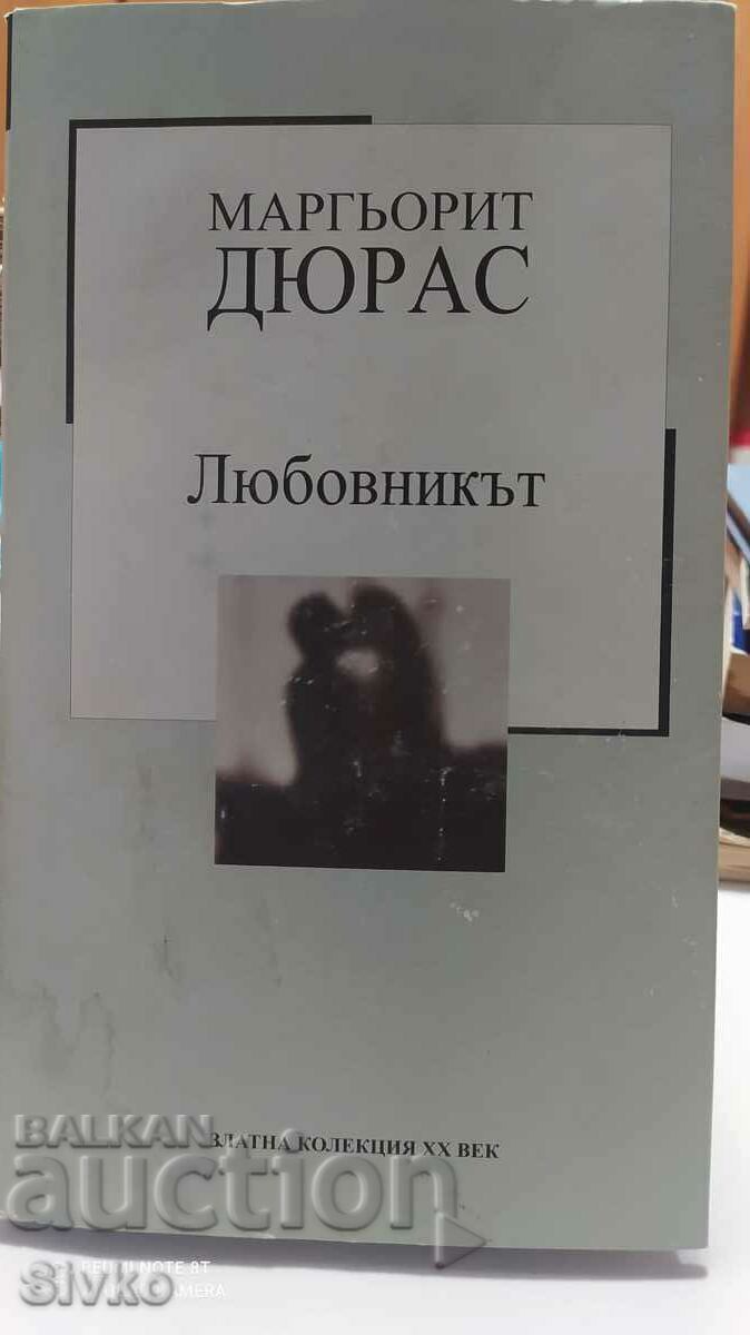 The Lover, Marguerite Duras, printed in Germany