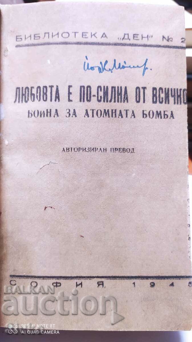 Love is stronger than anything - the war for the atomic bomb with price 9.99 BGN | € 5.11 Love is stronger than anything - the war for the atomic bomb with price 9.99 BGN | € 5.11