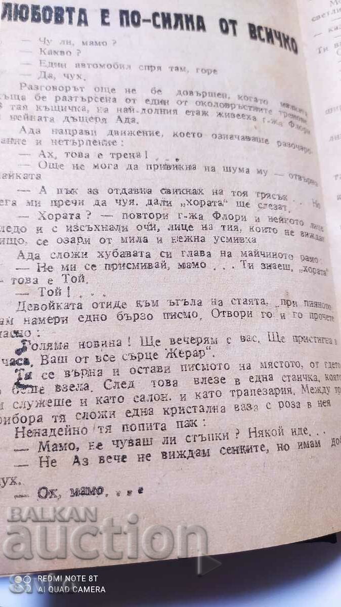 Auction Love is stronger than anything - the war for the atomic bomb Auction Love is stronger than anything - the war for the atomic bomb