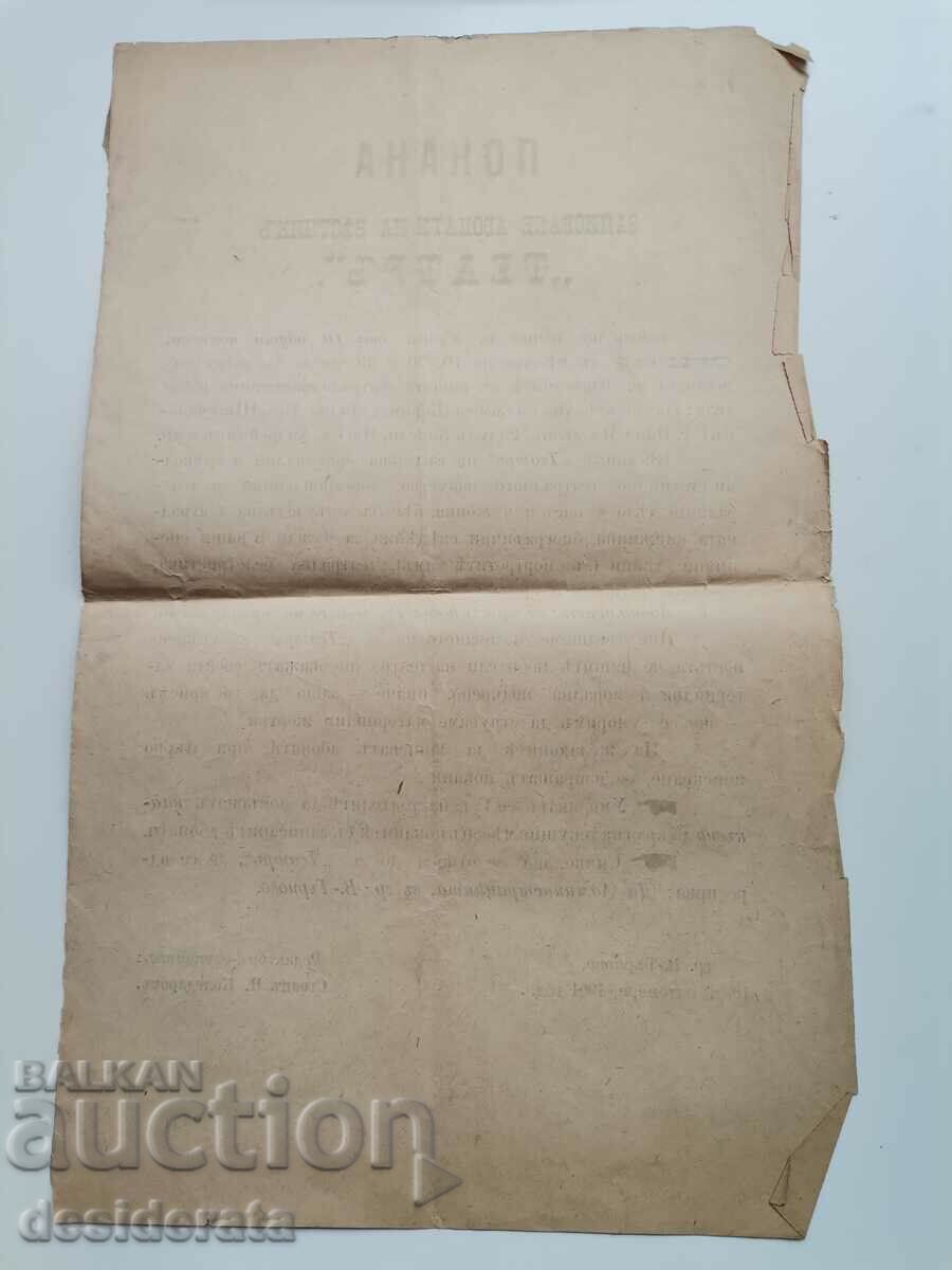 Stoyan Koledarov invited the "Teatr" newspaper with price 10.00 BGN | € 5.11