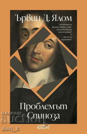 The Spinoza problem