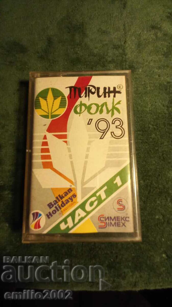 Audio cassette Pirin folk 93