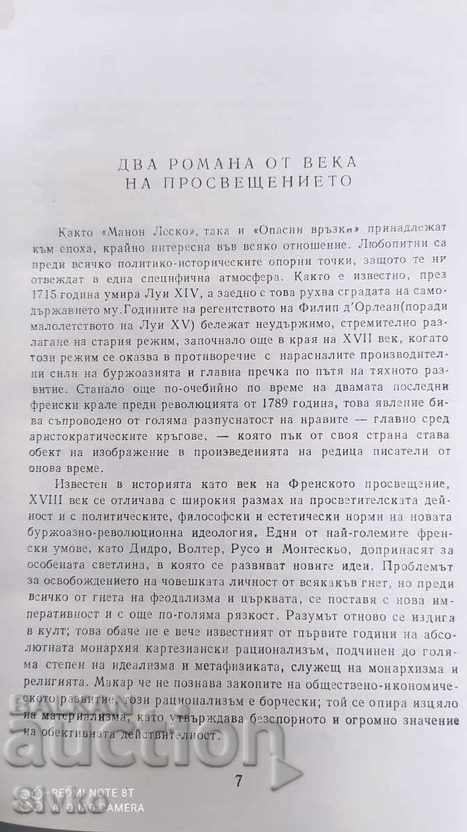 Παράδοση Manon Lescaut, Dangerous Liaisons, Πρώτη Έκδοση