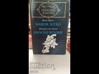 Manon Lescaut, Dangerous Liaisons, First Edition