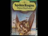 A Fly in the Coffin, Erskine Caldwell, Πρώτη Έκδοση