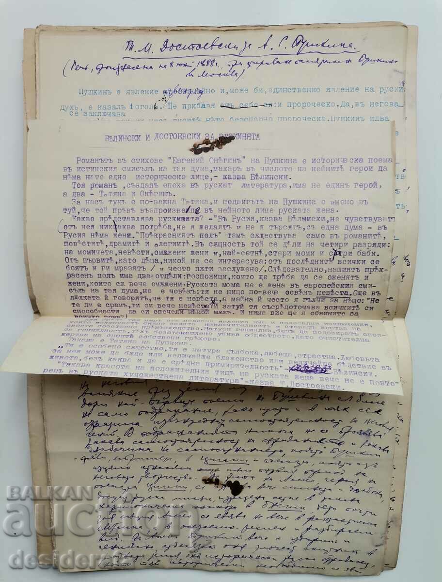 Manuscript of Stoyan Koledarov