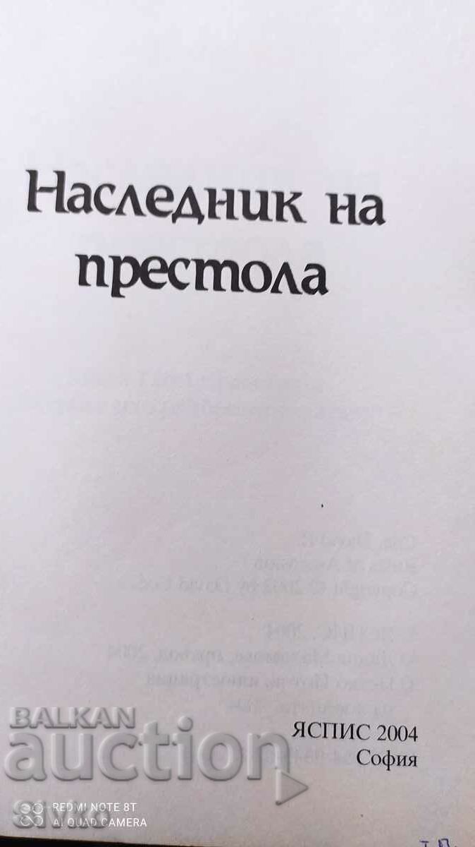 Παράδοση Heir to the Throne, David Coe, Πρώτη Έκδοση