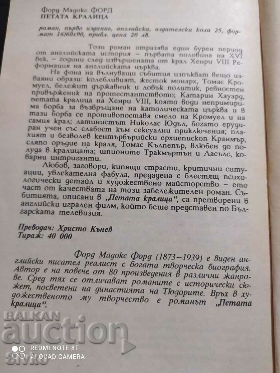 Livrarea Bândă este noaptea - Scott Fitzgerald