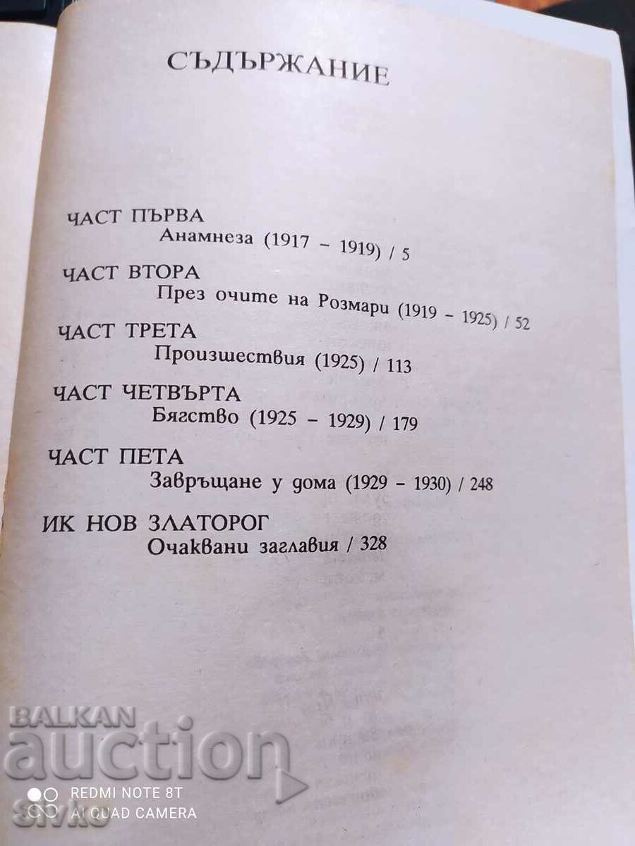 Bândă este noaptea - Scott Fitzgerald - 5