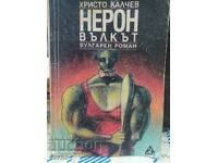 Nero the Wolf, Hristo Kalchev, first edition