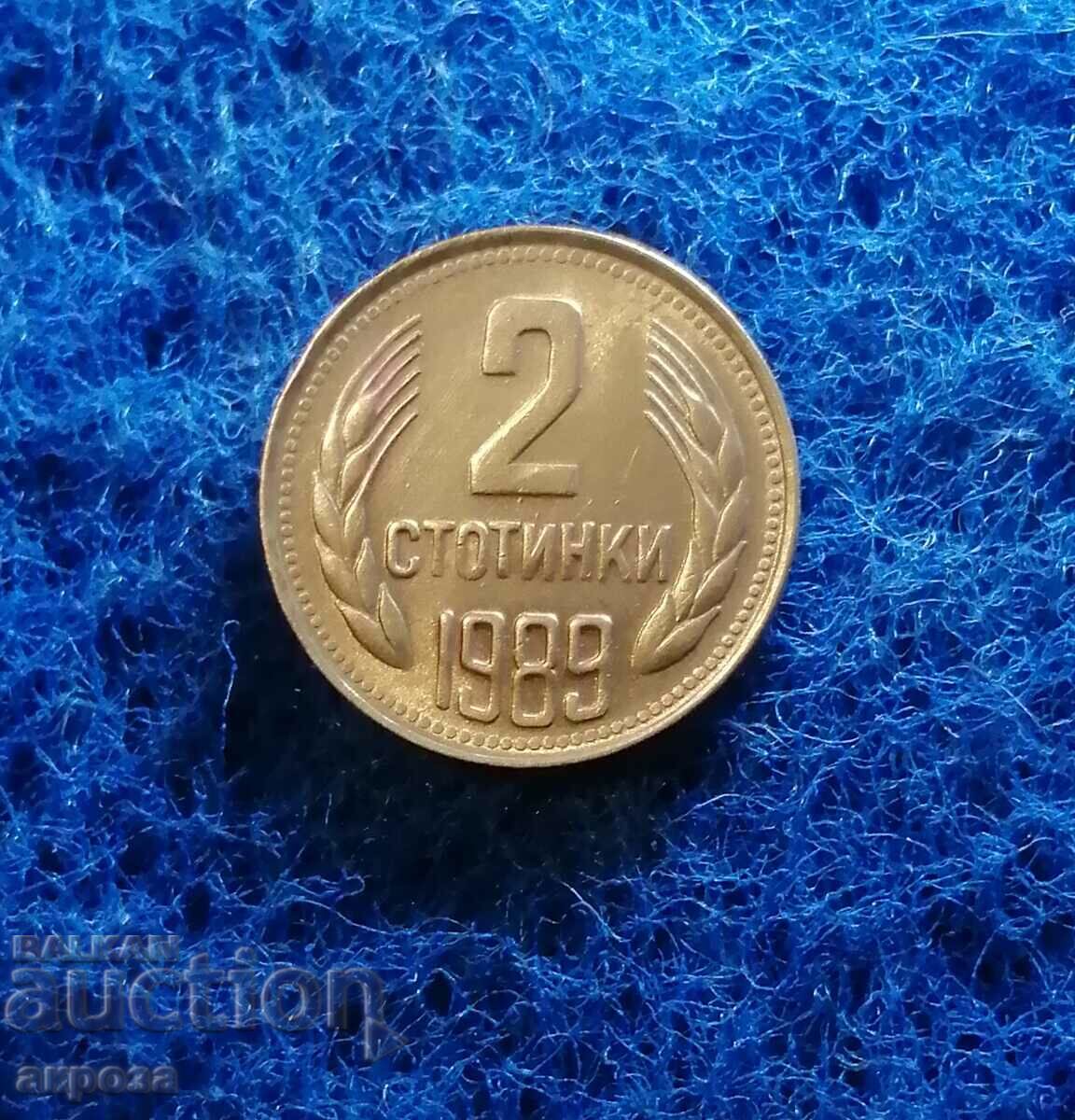 2 стотинки 1989 Нециркулирали