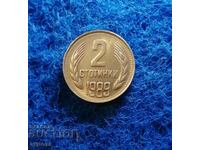 2 стотинки 1989 Нециркулирали