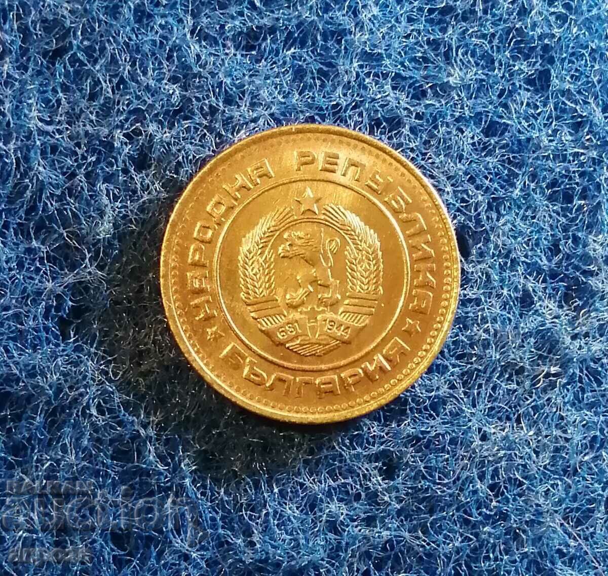 2 стотинки 1988 Нециркулирали