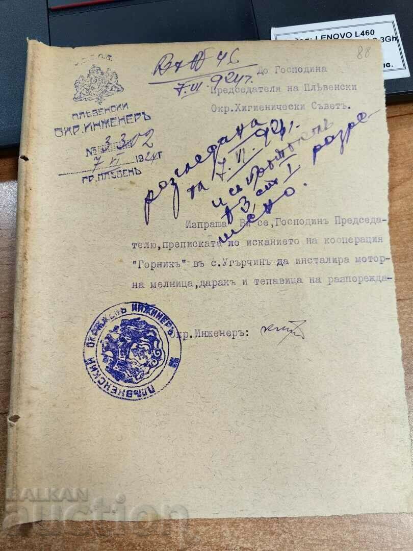 1924 ПЛЕВЕН ХИГИЕНИЧЕСКИ СЪВЕТ ДОКУМЕНТ ЦАРСТВО БЪЛГАРИЯ