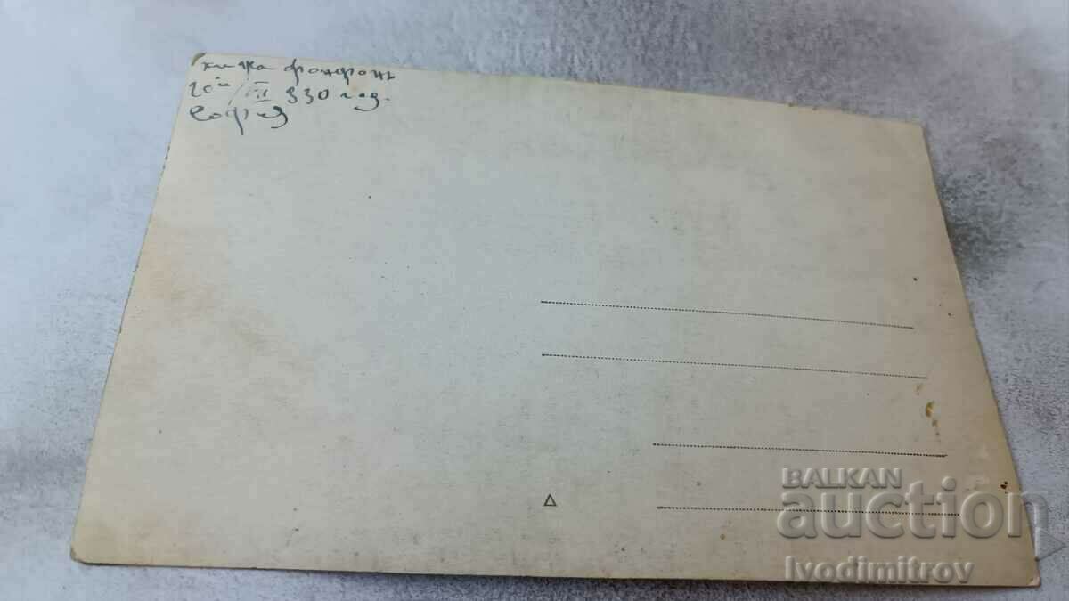 Mrs. Vitosha A man and three children on a picnic in front of the Fonfon' hut 1930 with price 17.00 BGN | € 8.69 Mrs. Vitosha A man and three children on a picnic in front of the Fonfon' hut 1930 with price 17.00 BGN | € 8.69