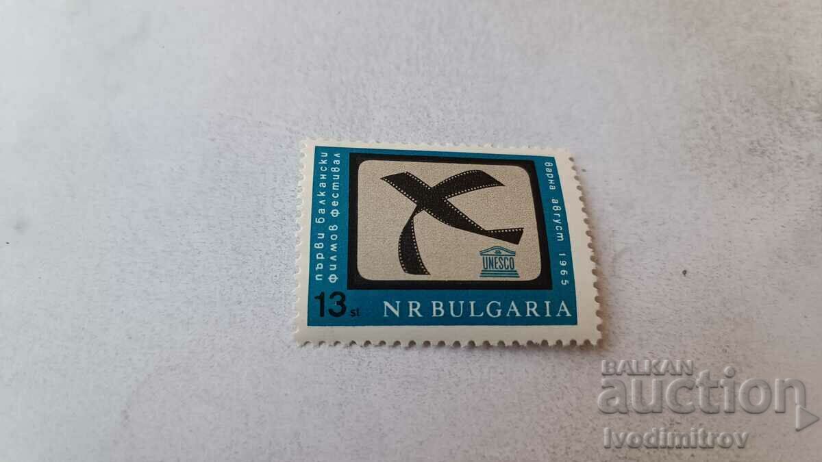 Postage stamp NRB I Balkan Film Festival Varna 1965