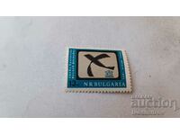Postage stamp NRB I Balkan Film Festival Varna 1965