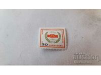 Пощенска марка НРБ Година на междунар. сътрудничество 1965