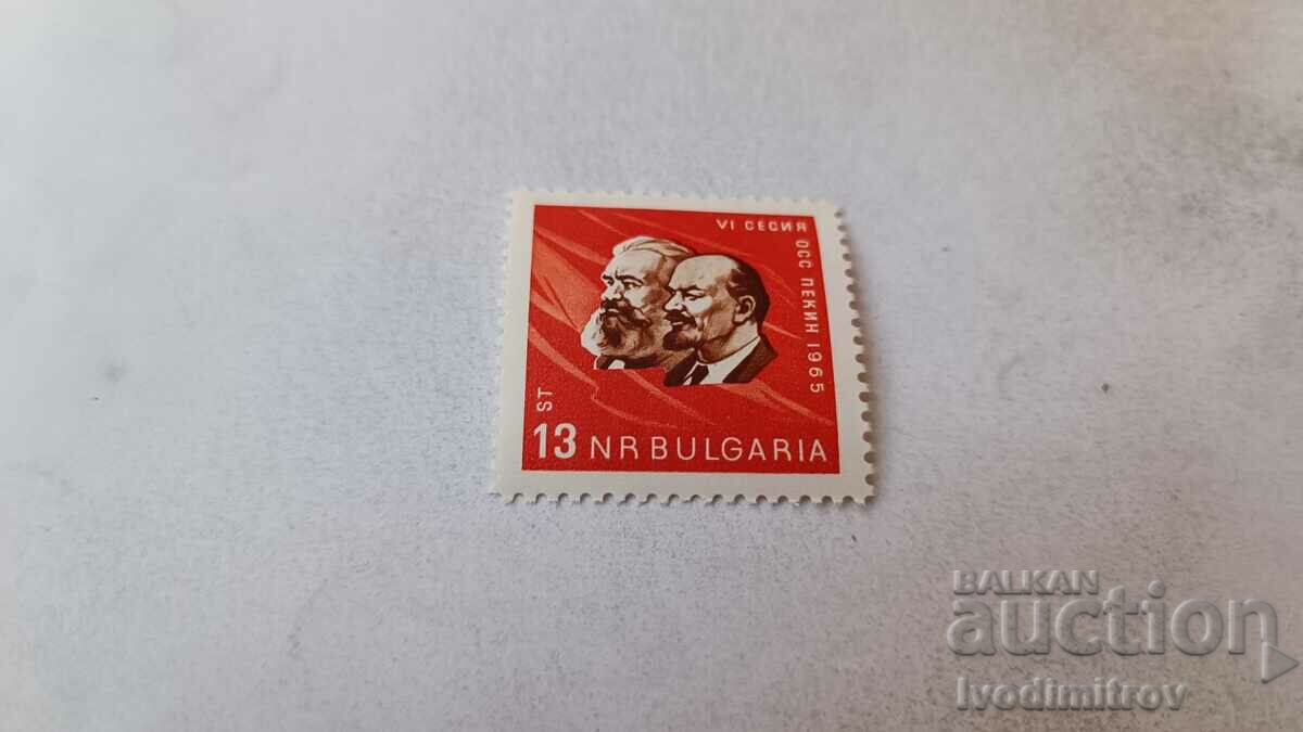 Пощенска марка НРБ VI сесия на ОСС Пекин 1965