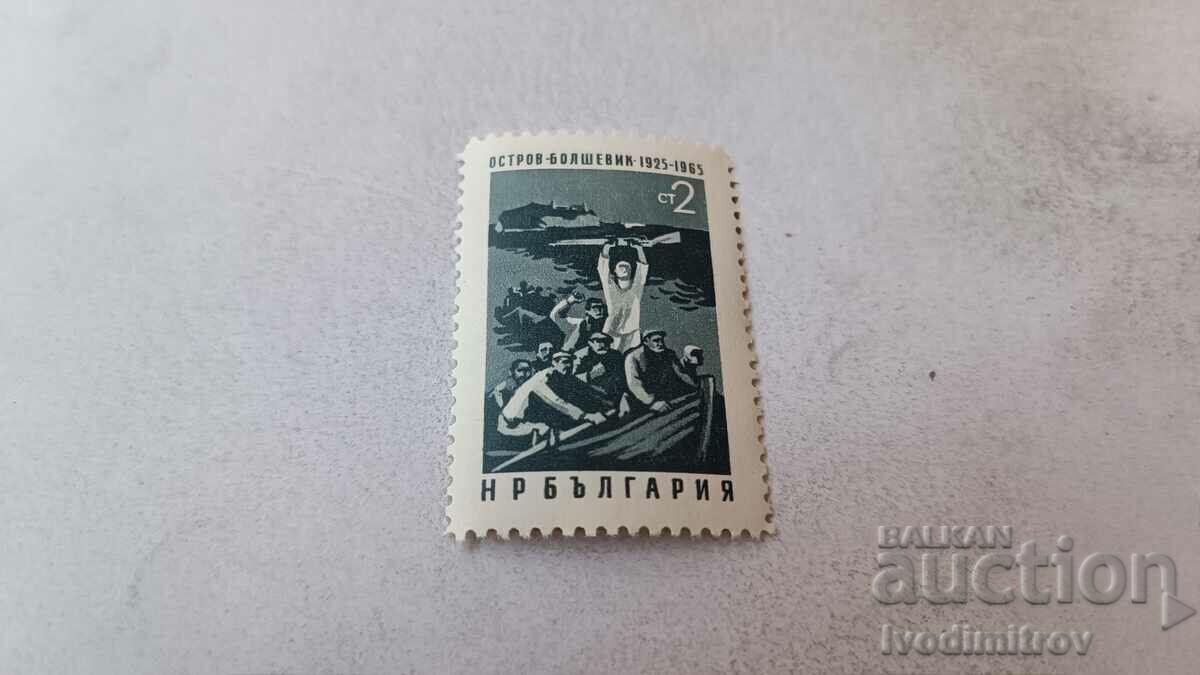 Γραμματόσημο NRB Νησί των Μπολσεβίκων 1925 - 1965