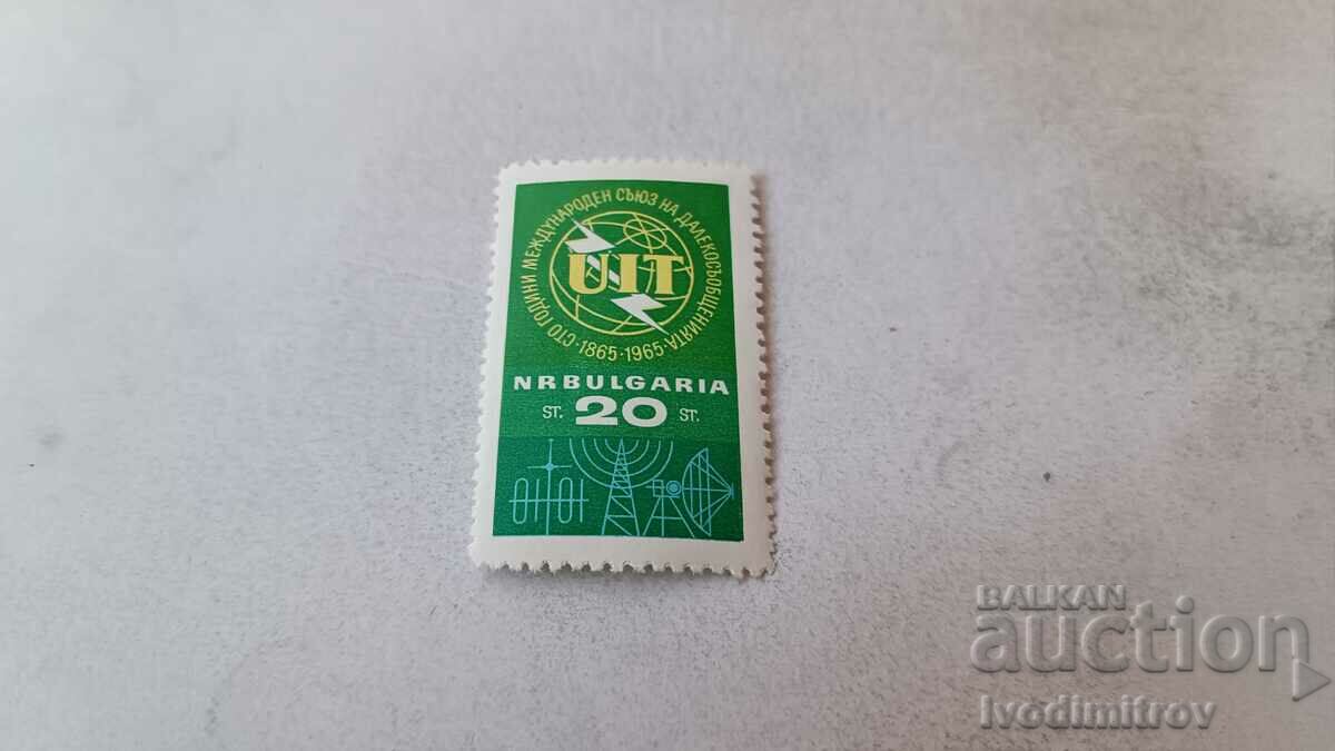 Пощенска марка НРБ 100 г. Межд. съюз на далекосъобщенията