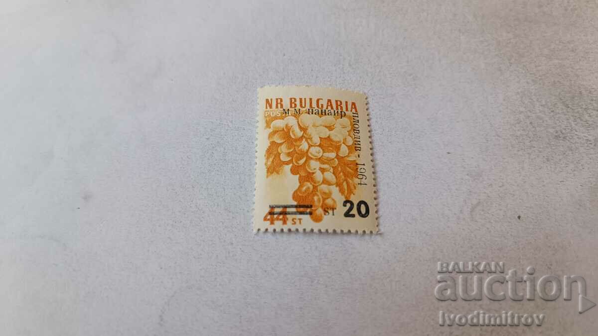 Postmark NRB International Fair Plovdiv 1964