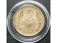 2 σεντς 1962