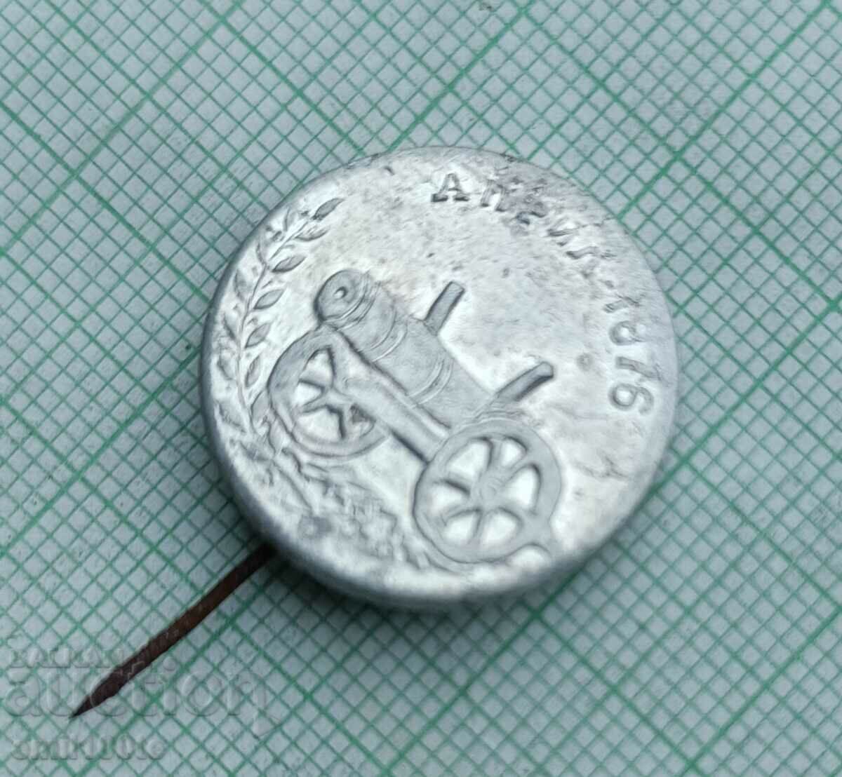 Auction  Badge - April 1876 April Uprising Cherry Ball