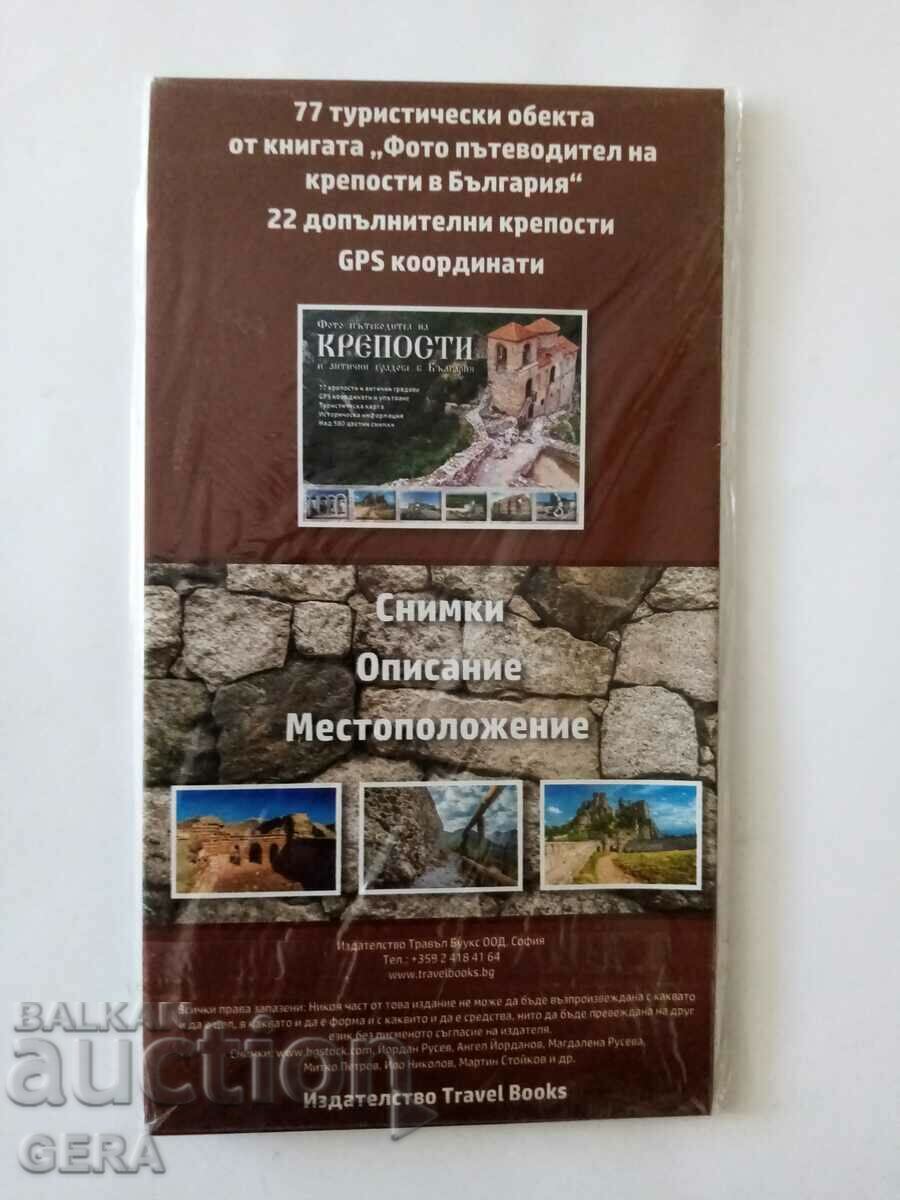 Tourist card with price 10.00 BGN | € 5.11 Tourist card with price 10.00 BGN | € 5.11