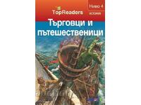 TopReaders: comercianți și călători