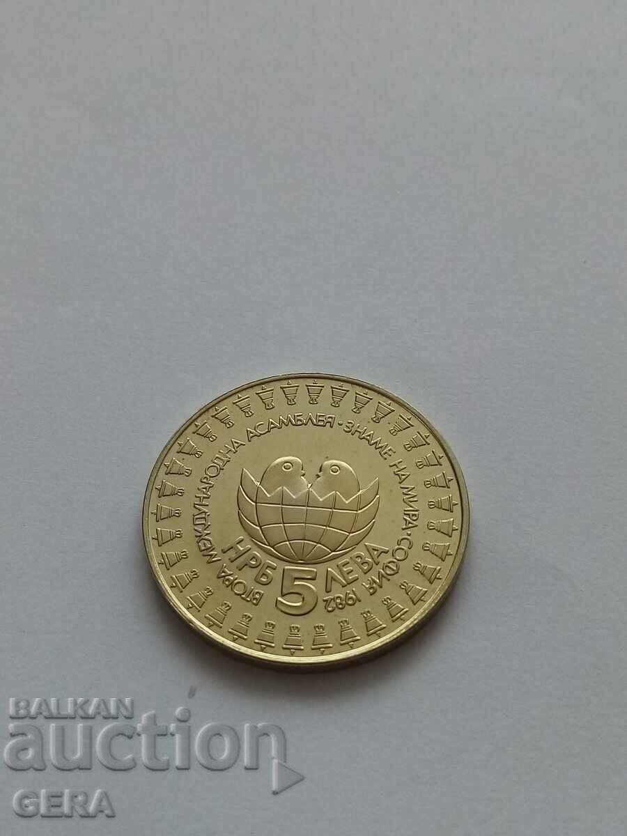 jubilee coin with price 20.00 BGN | € 10.23 jubilee coin with price 20.00 BGN | € 10.23