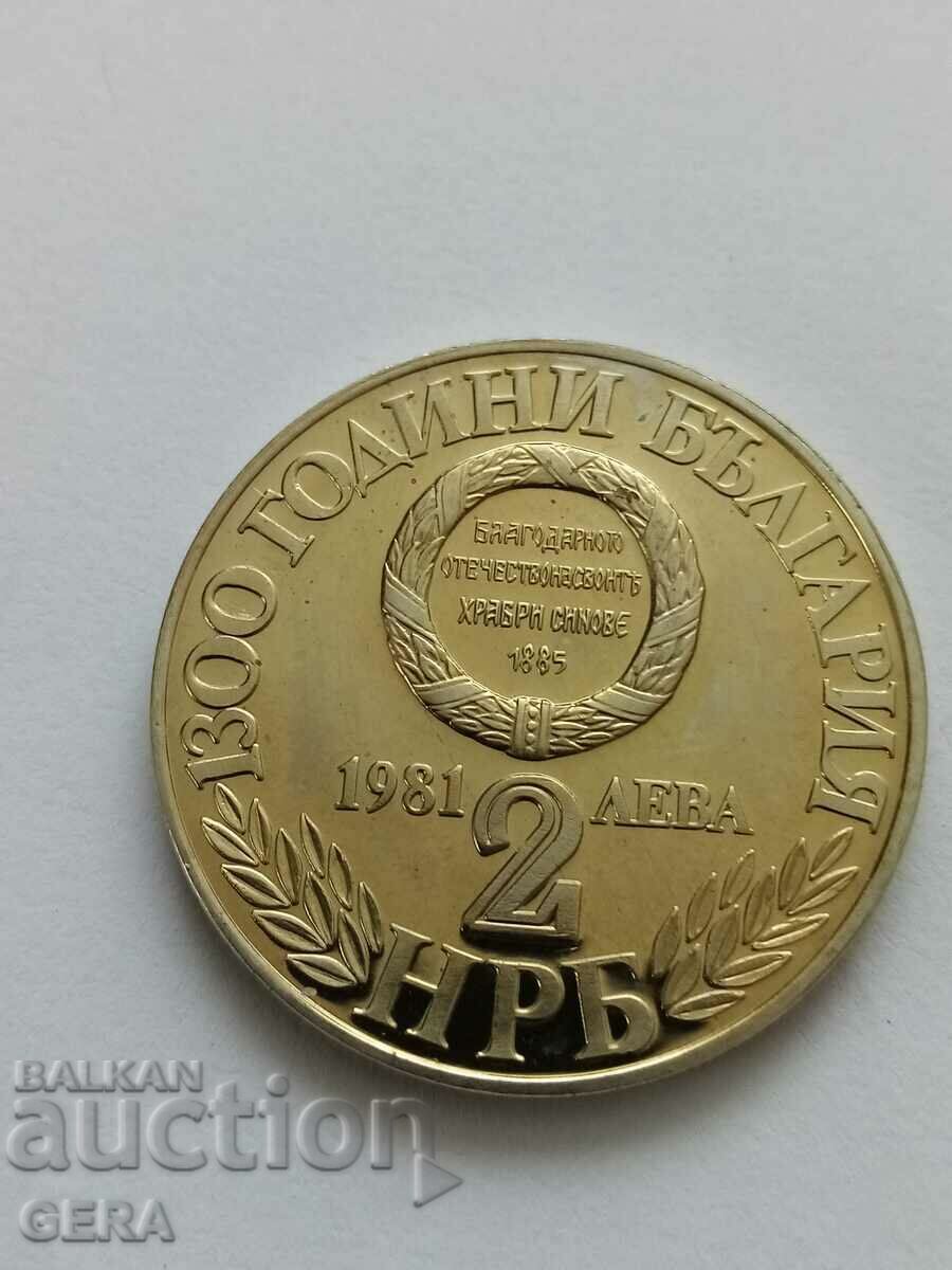 ιωβηλαίο νόμισμα με τιμή 15.00 BGN | € 7.67 ιωβηλαίο νόμισμα με τιμή 15.00 BGN | € 7.67