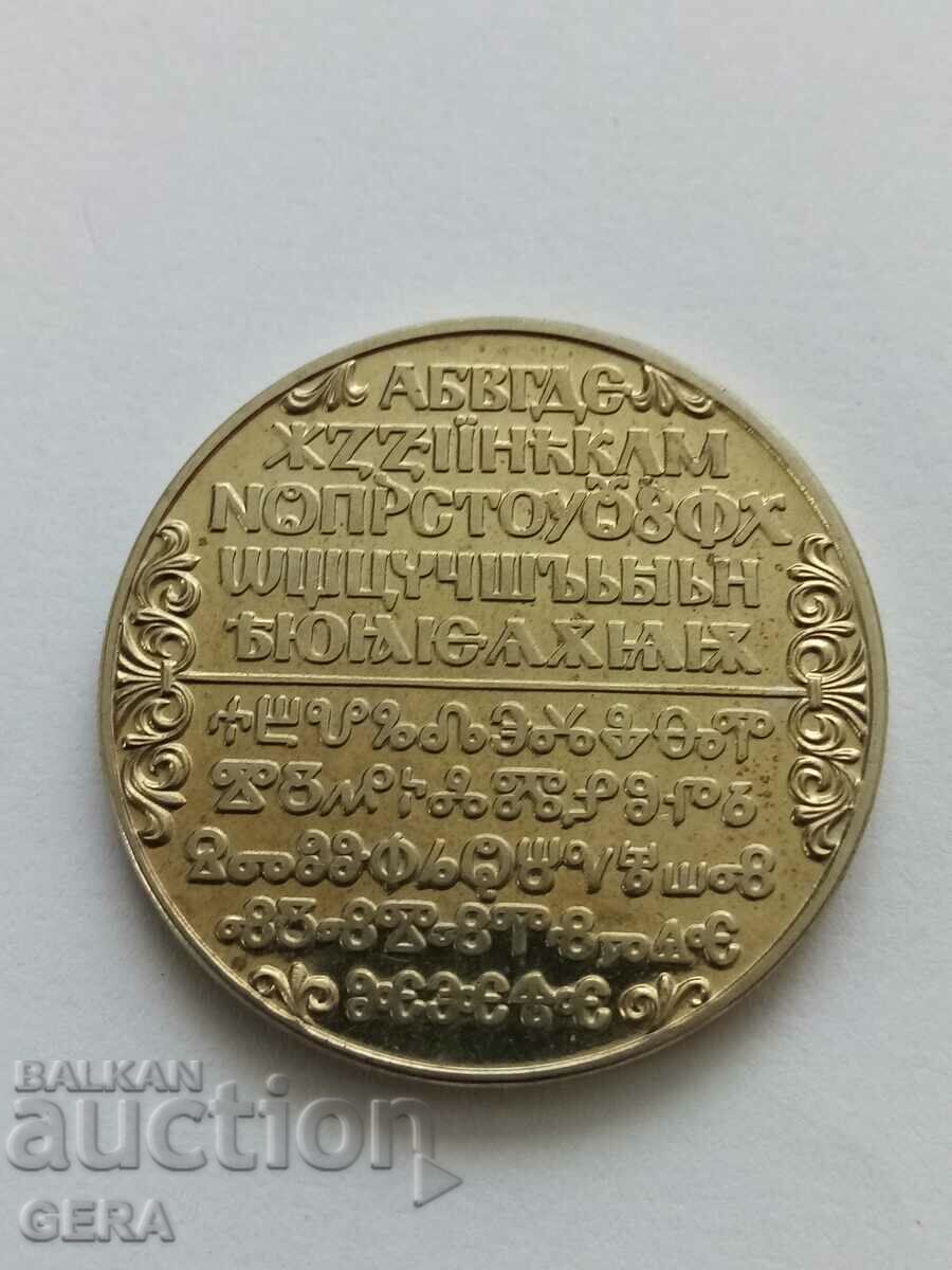 юбилеина монета