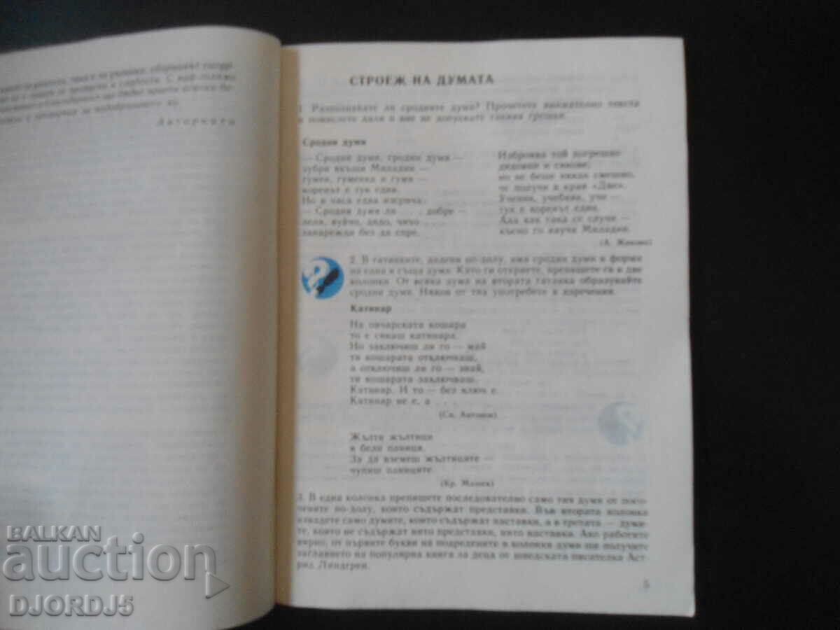 Auction Interesting morphology, Raina Dimova Auction Interesting morphology, Raina Dimova