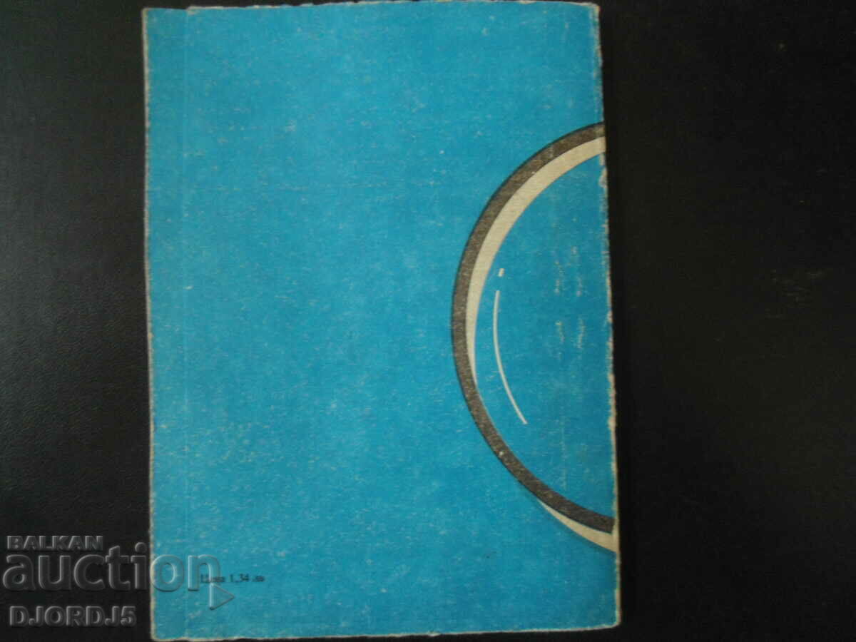 Interesting morphology, Raina Dimova - 5 Interesting morphology, Raina Dimova - 5