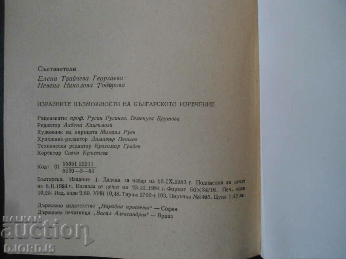 Delivery of The expressive possibilities of the Bulgarian sentence, volume 5 Delivery of The expressive possibilities of the Bulgarian sentence, volume 5