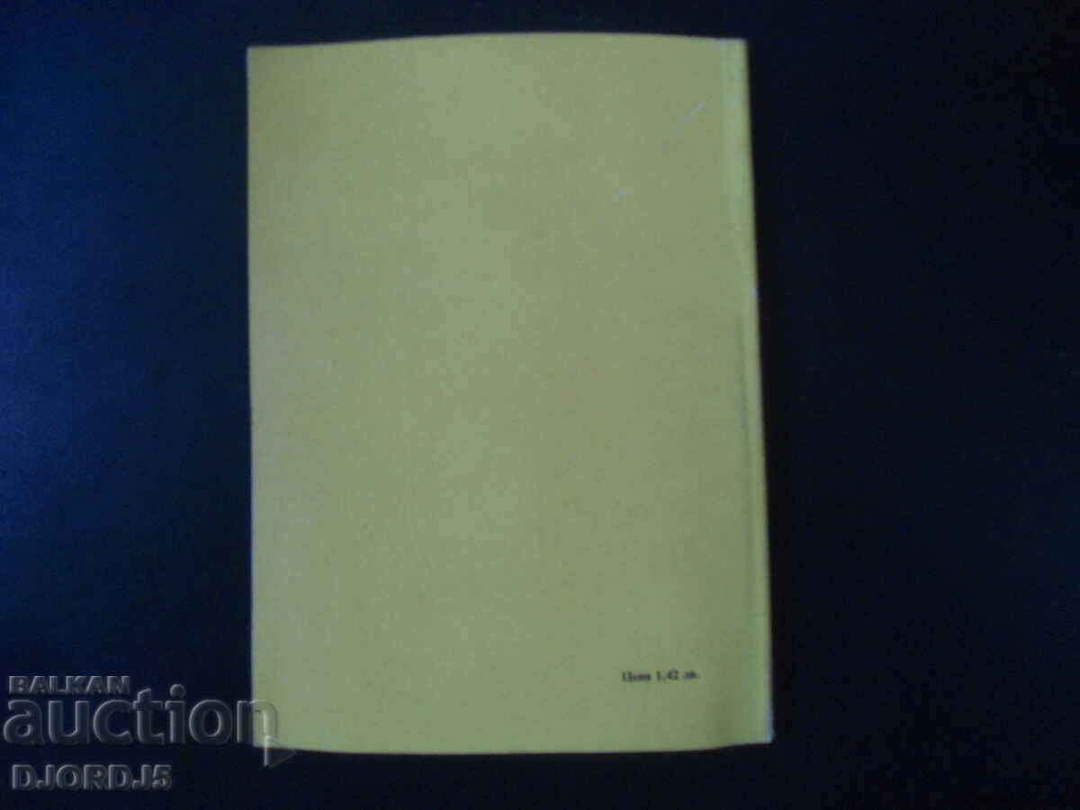 The expressive possibilities of the Bulgarian sentence, volume 5 - 5 The expressive possibilities of the Bulgarian sentence, volume 5 - 5