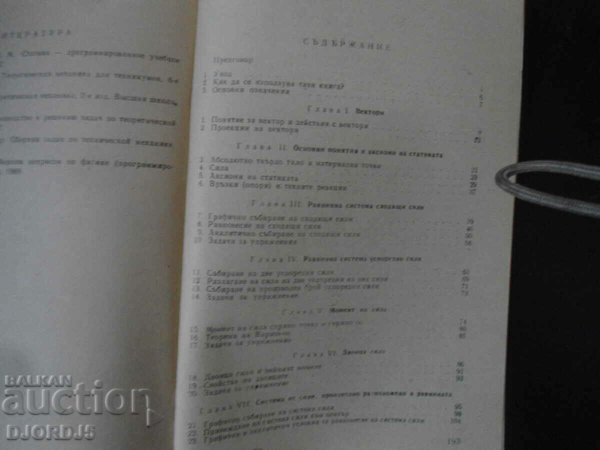 Delivery of Programmed Textbook of Mechanics Part 1 - Statics.. Delivery of Programmed Textbook of Mechanics Part 1 - Statics..