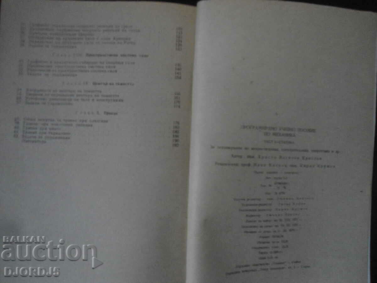 Programmed Textbook of Mechanics Part 1 - Statics.. - 5 Programmed Textbook of Mechanics Part 1 - Statics.. - 5